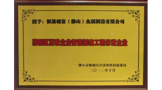 廣東創富金屬制造有限公司|廣東創富官網|廣東創富|廣東創富金屬|創富金屬|創富官網:m.yzyinzhu.com